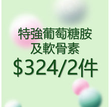 CK Staff GNC $324 買1送1