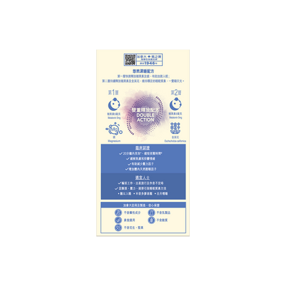No Nocturnal Wakening (30 Bi-Layer Tablets)