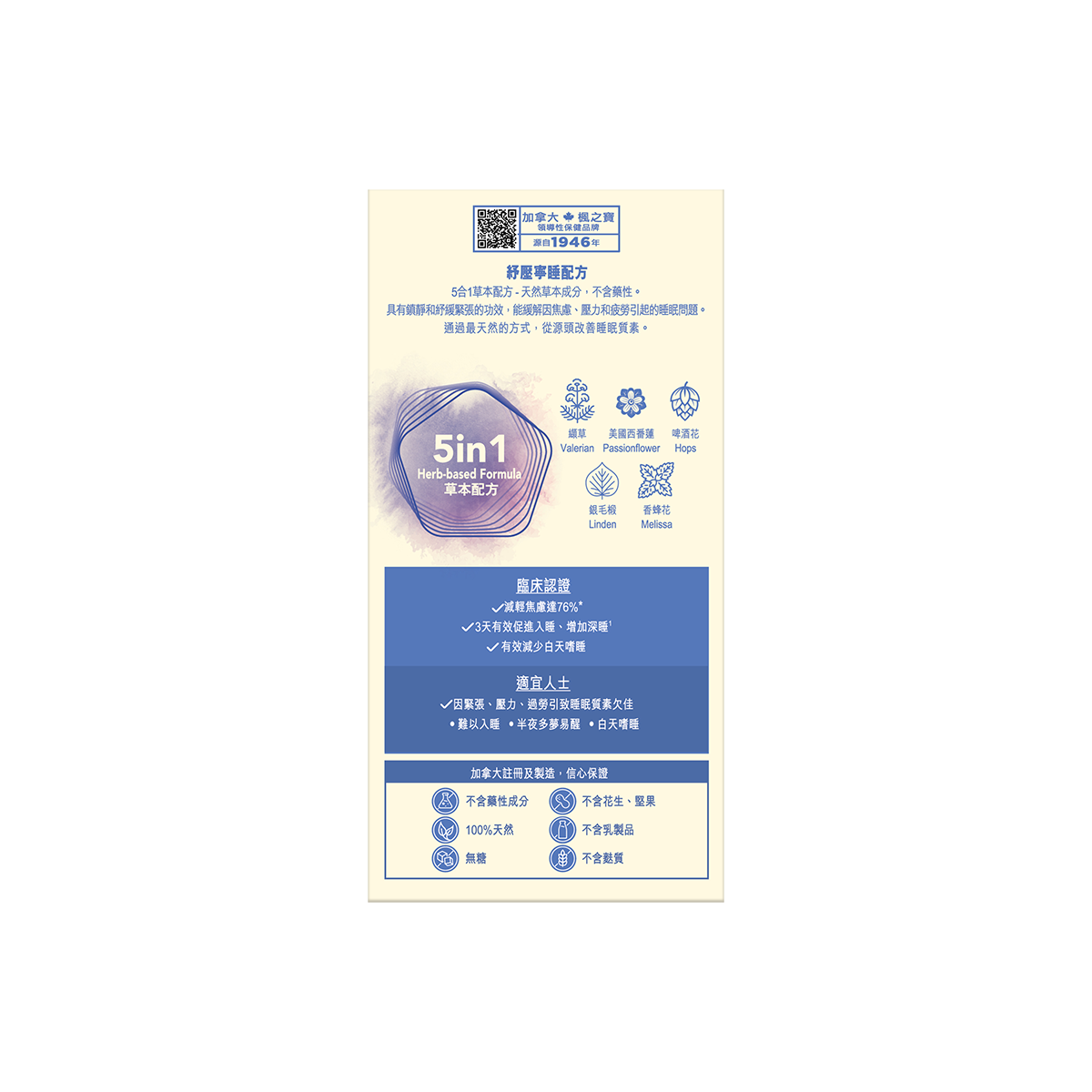 Relaxen Night (30 Capsules)