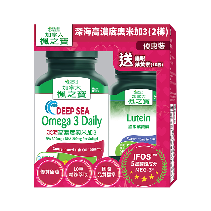 Deep Sea Omega 3 Daily (120 Softgels*2)+Lutein (10 Softgels) Bonus Pack
