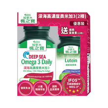 Deep Sea Omega 3 Daily (120 Softgels*2)+Lutein (10 Softgels) Bonus Pack