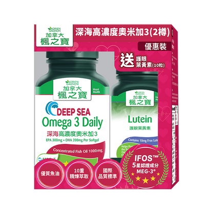 Deep Sea Omega 3 Daily (120 Softgels*2)+Lutein (10 Softgels) Bonus Pack