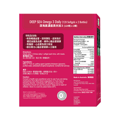 Deep Sea Omega 3 Daily (120 Softgels*2)+Lutein (10 Softgels) Bonus Pack
