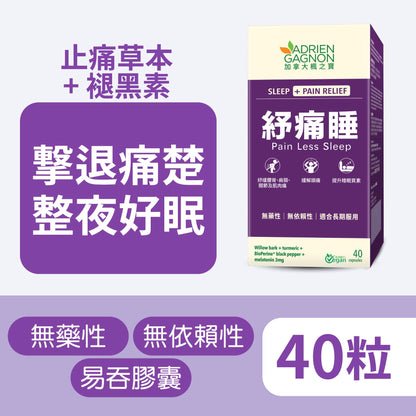 Pain Less Sleep (40s)