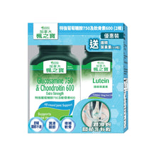 Glucosamine 750 & Chondroitin 600 Extra Strength (90 Tablets*2) +Lutein (10 Softgels) Bonus Pack