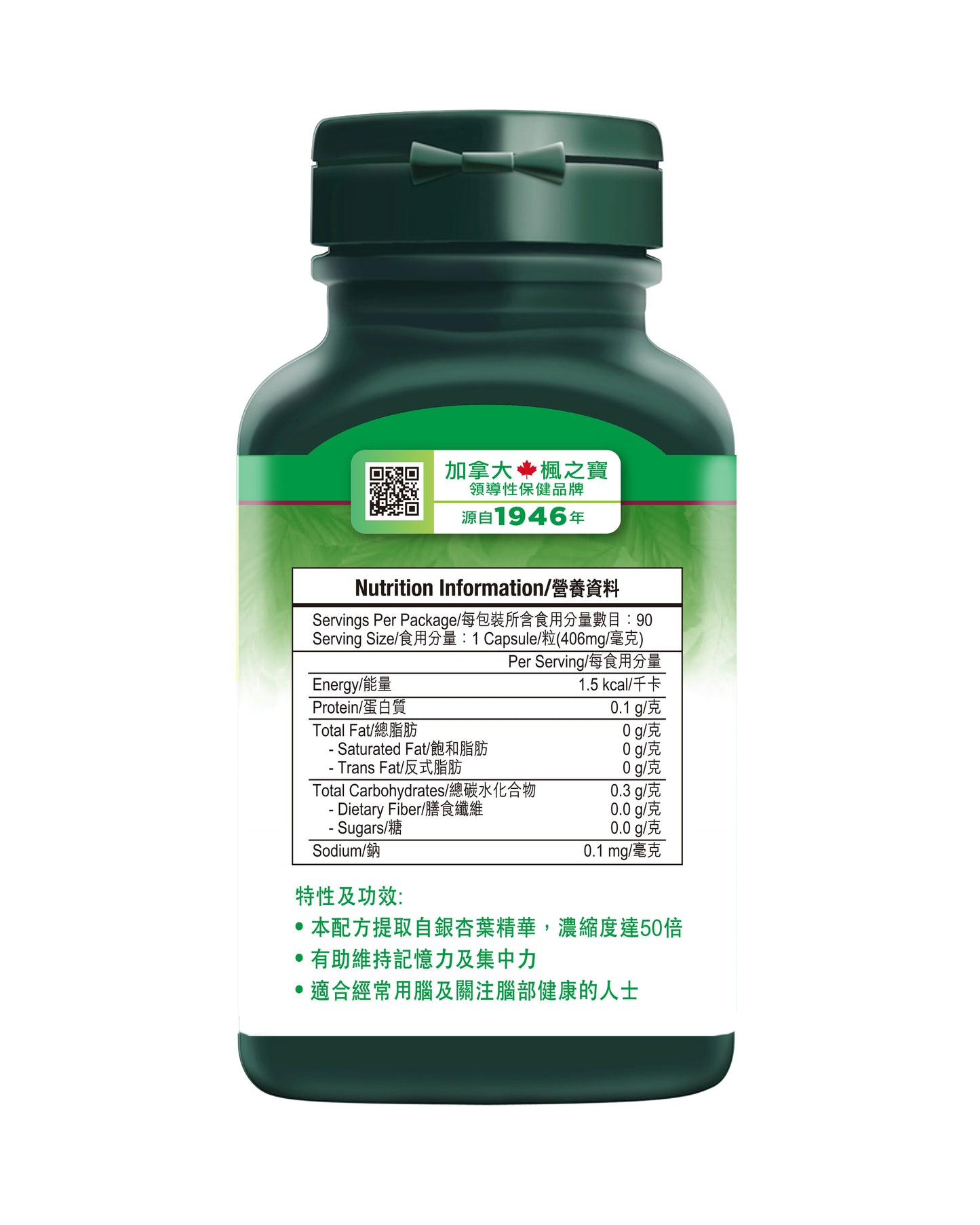 特強健腦銀杏 4000(90粒)