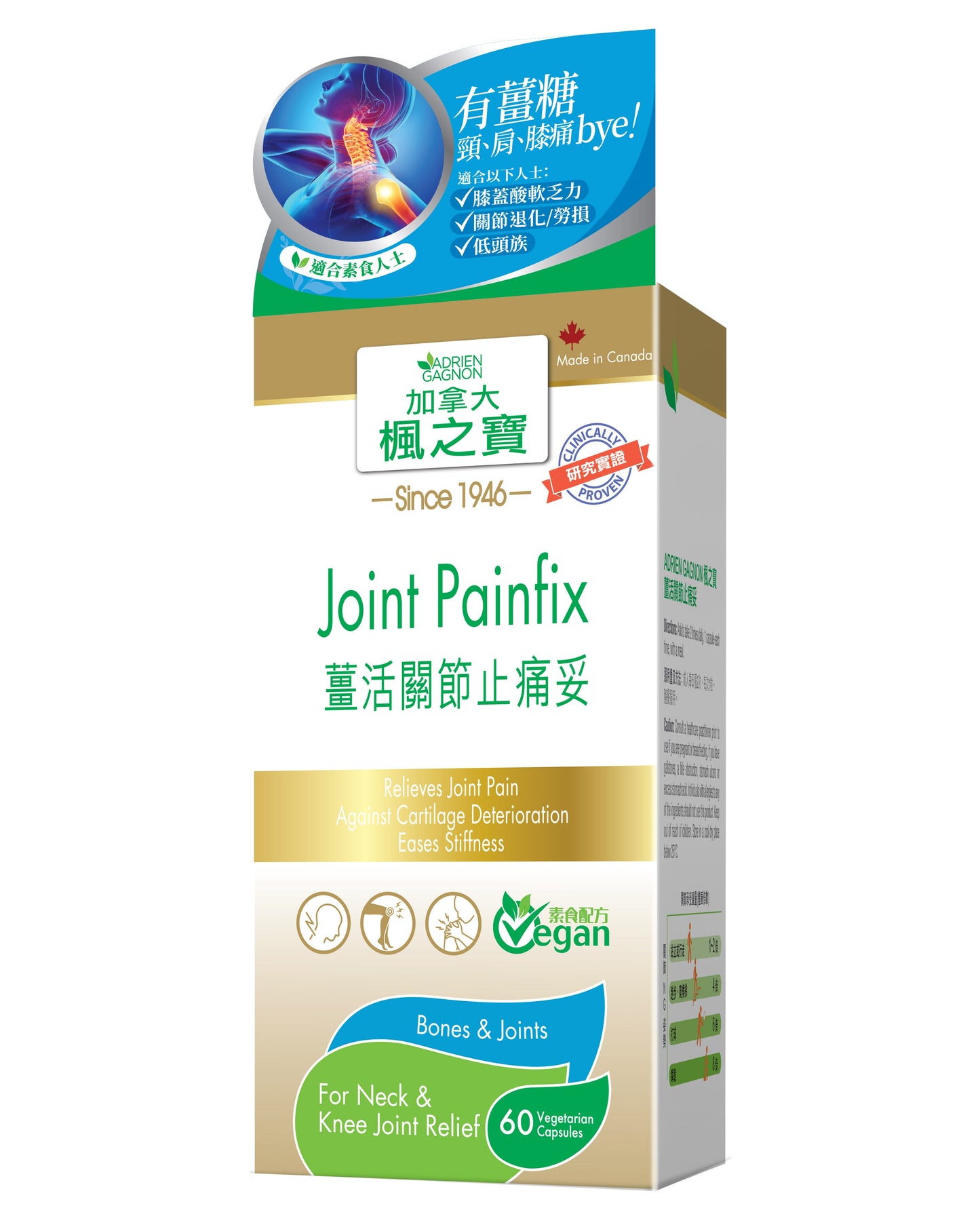 Joint Painfix (60 Capsules)