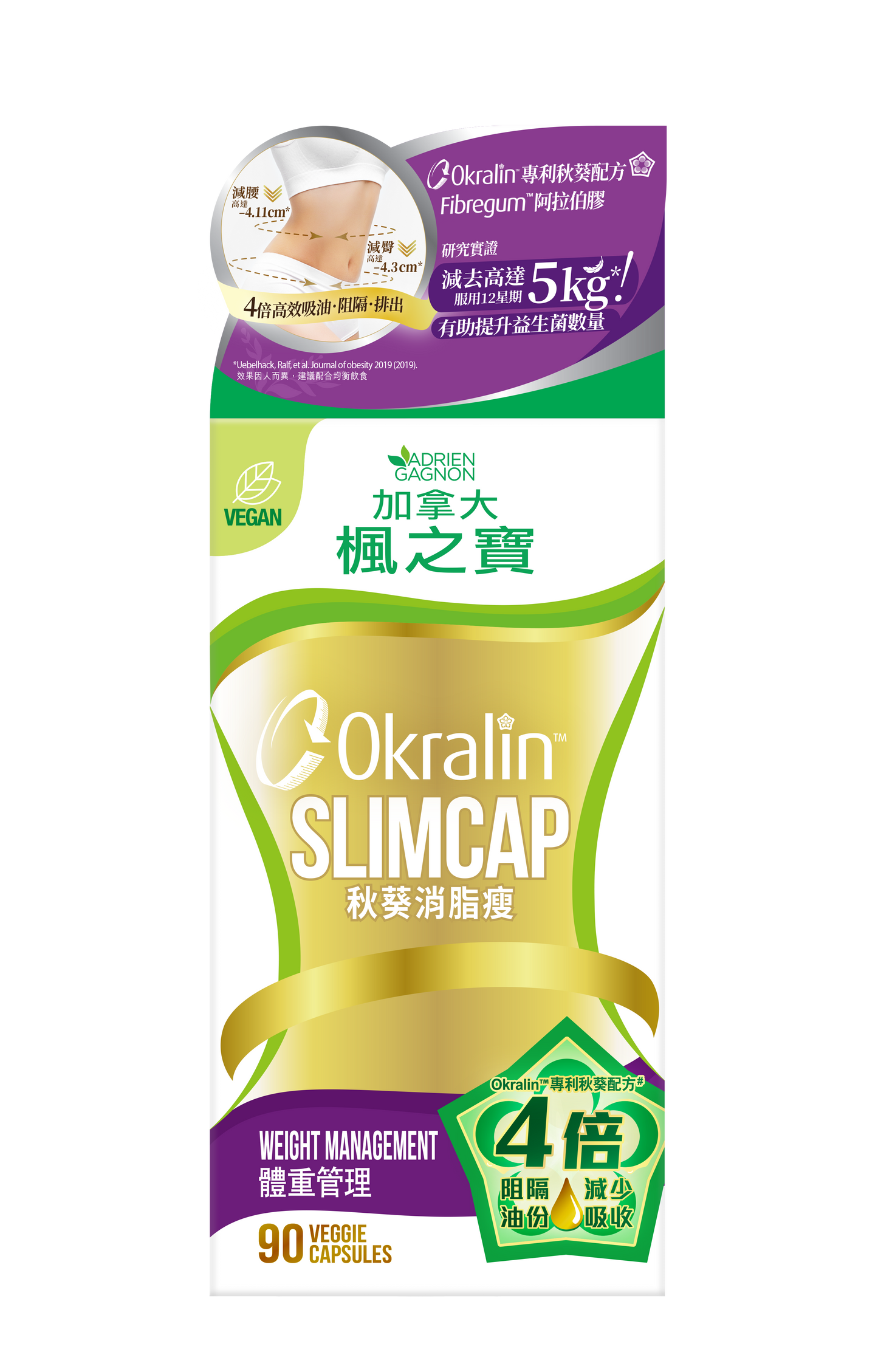 Okra Fat Burner (90 Capsules)