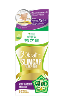 Okra Fat Burner (90 Capsules)