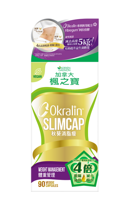 Okra Fat Burner (90 Capsules)