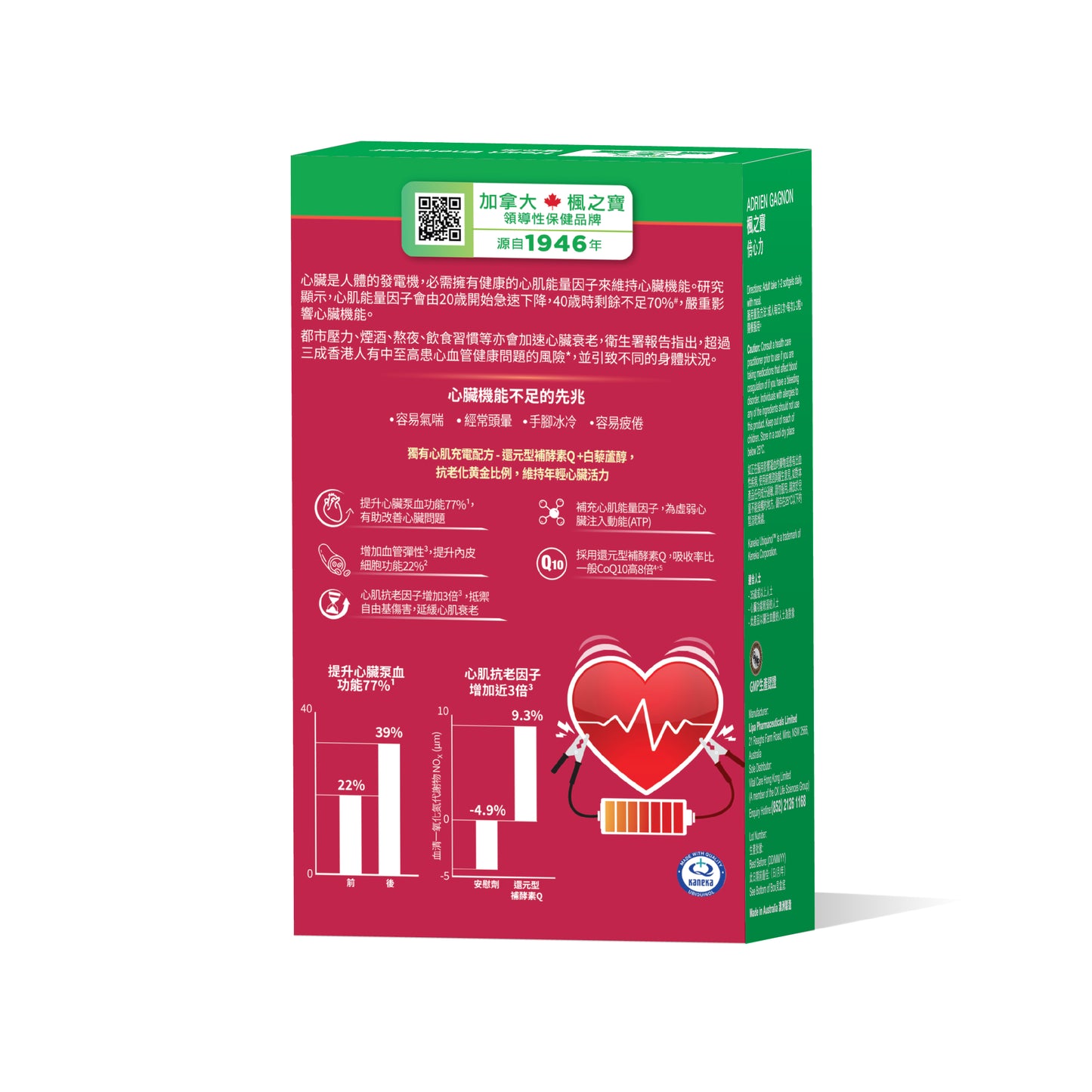 倍心力 (30粒)