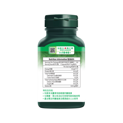 Comprehensive Liver Health Formula (120 Capsules)