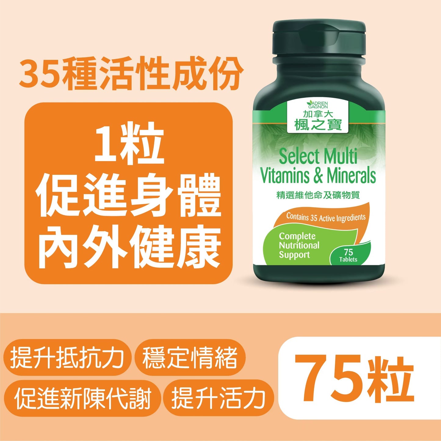 Select Multi Vitamins & Minerals (75 Tablets)
