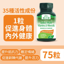 Select Multi Vitamins & Minerals (75 Tablets)