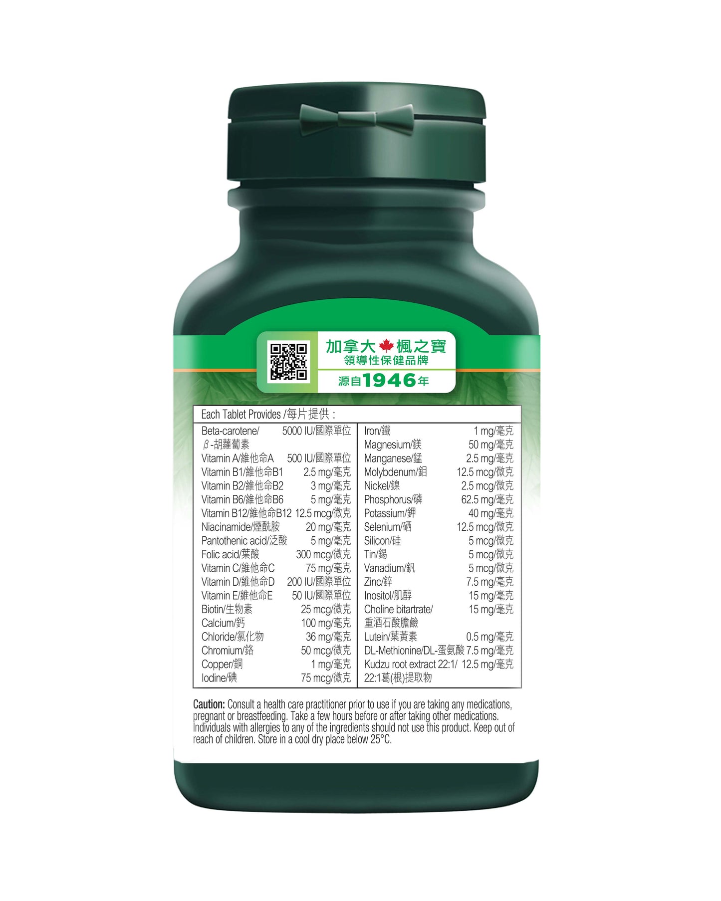 Select Multi Vitamins & Minerals (75 Tablets)