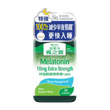 Melatonin 10mg Extra Strength (30 Capsules)