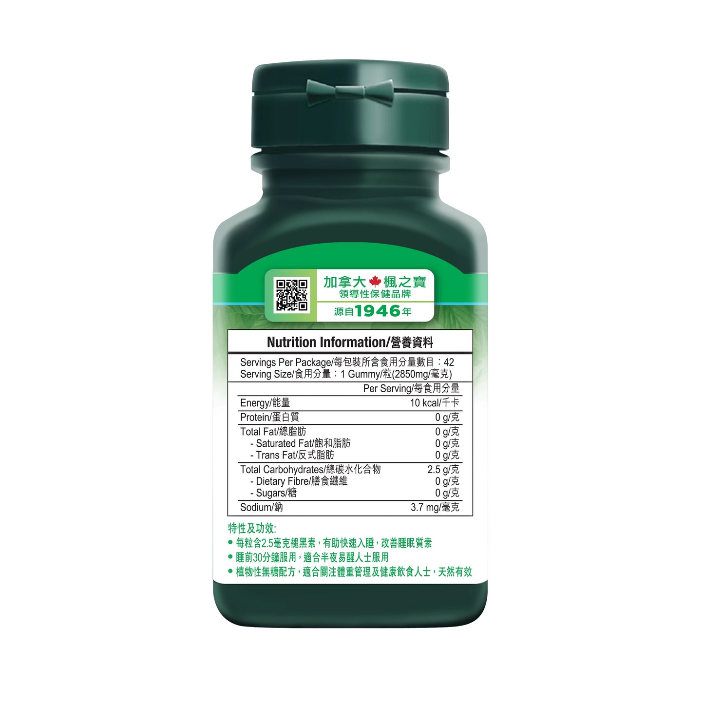 Sleep Fast & Sweet Sugar-Free Melatonin 2.5mg (42 Gummies)