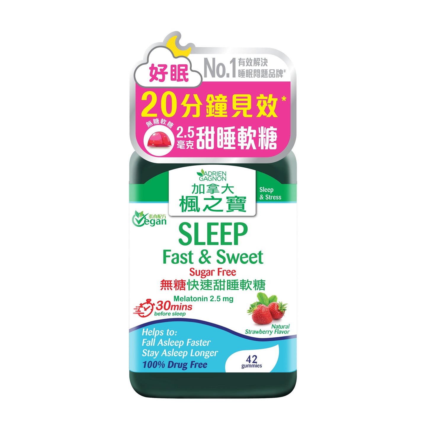 Sleep Fast & Sweet Sugar-Free Melatonin 2.5mg (42 Gummies)