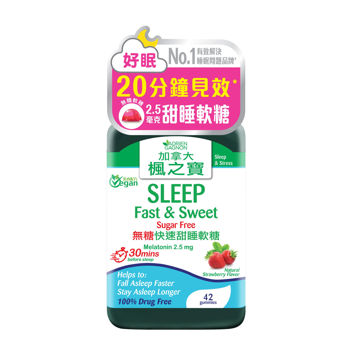 Sleep Fast & Sweet Sugar-Free Melatonin 2.5mg (42 Gummies)