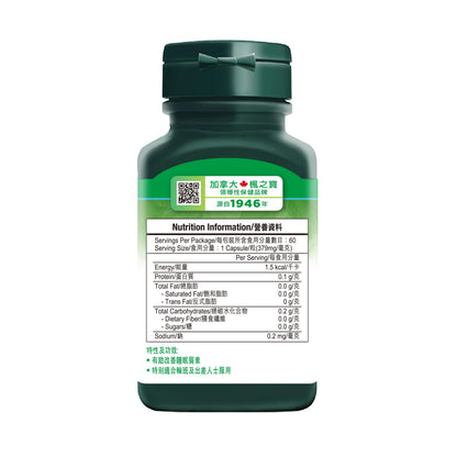 Melatonin 3mg (60 Capsules)