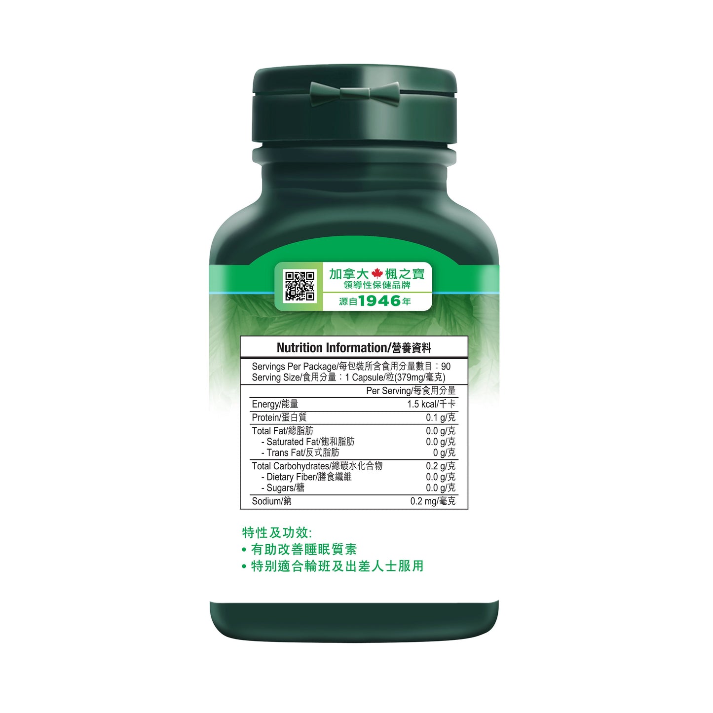 Melatonin 3mg (90 Capsules)