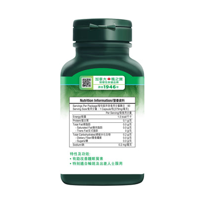 Melatonin 3mg (90 Capsules)