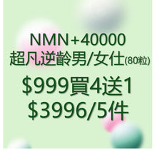 CK Staff NMN 40000+ $3996/5件