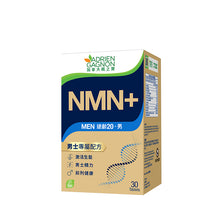 NMN+ 逆齡20 ．男 (30粒)