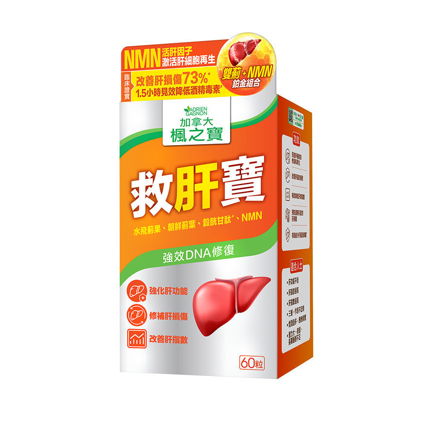 Liver Rescue + NMN (60 Capsules)