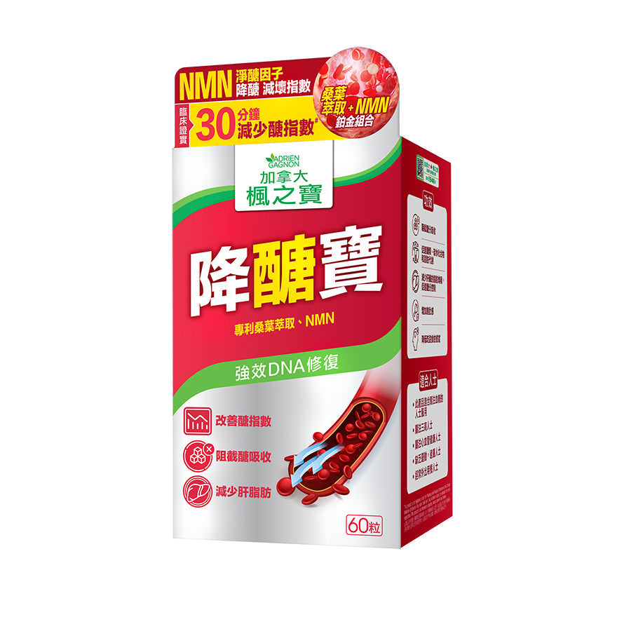 Deglucose + NMN (60 Capsules)