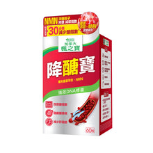 Deglucose + NMN (60 Capsules)