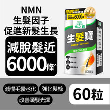 Hair Reborn + NMN (60 Capsules)