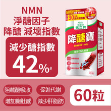 Deglucose + NMN (60 Capsules)