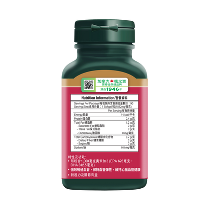 強效護心奧米加3 (90粒)