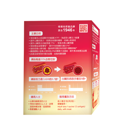 PRO Heart DUO (30 Sachets)