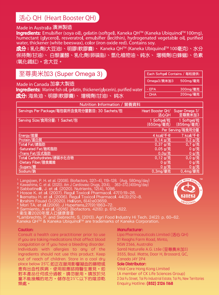 PRO Heart DUO (30 Sachets)