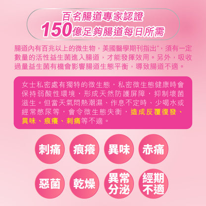 女士益生菌150億+有機小紅莓5000 (30粒)