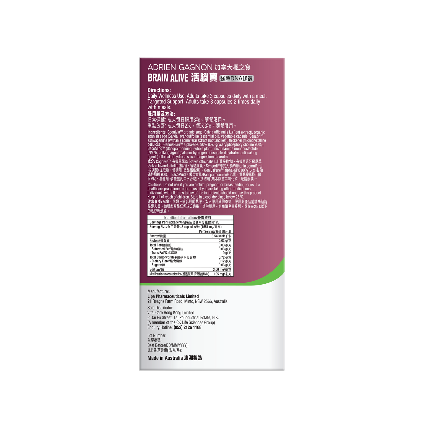 活腦寶 + NMN (60粒)