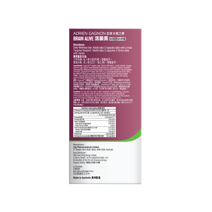 活腦寶 + NMN (60粒)