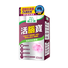活腦寶 + NMN (60粒)