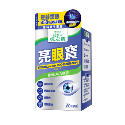 亮眼寶 葉黃素 +  藍莓 + NMN (60粒)