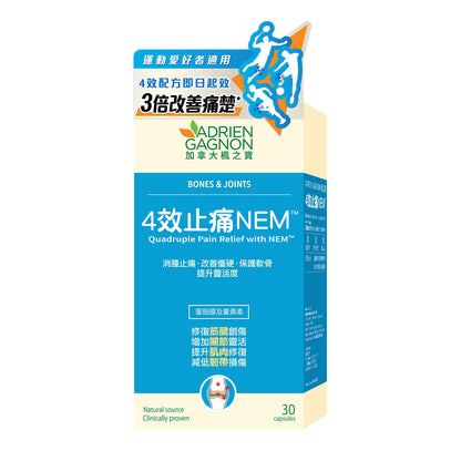 4-in-1 Pain Relief NEM™ (30 Capsules)