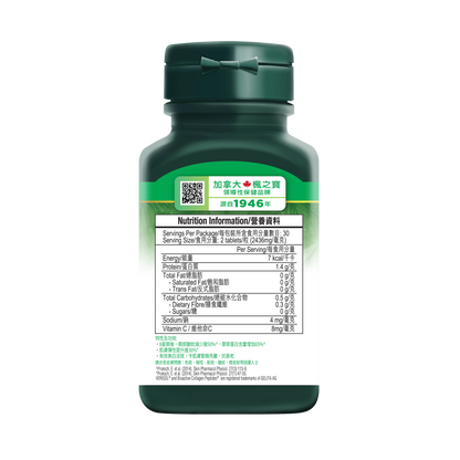 白藜蘆醇.VERISOL®水解膠原蛋白 (60片)