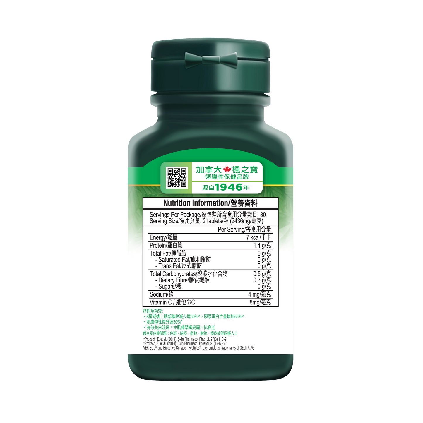 白藜蘆醇.VERISOL®水解膠原蛋白 (60片)