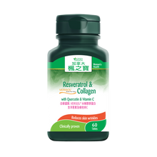 白藜蘆醇.VERISOL®水解膠原蛋白 (60片)