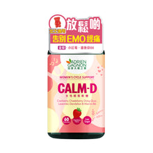 女性輕鬆軟糖 (60粒)