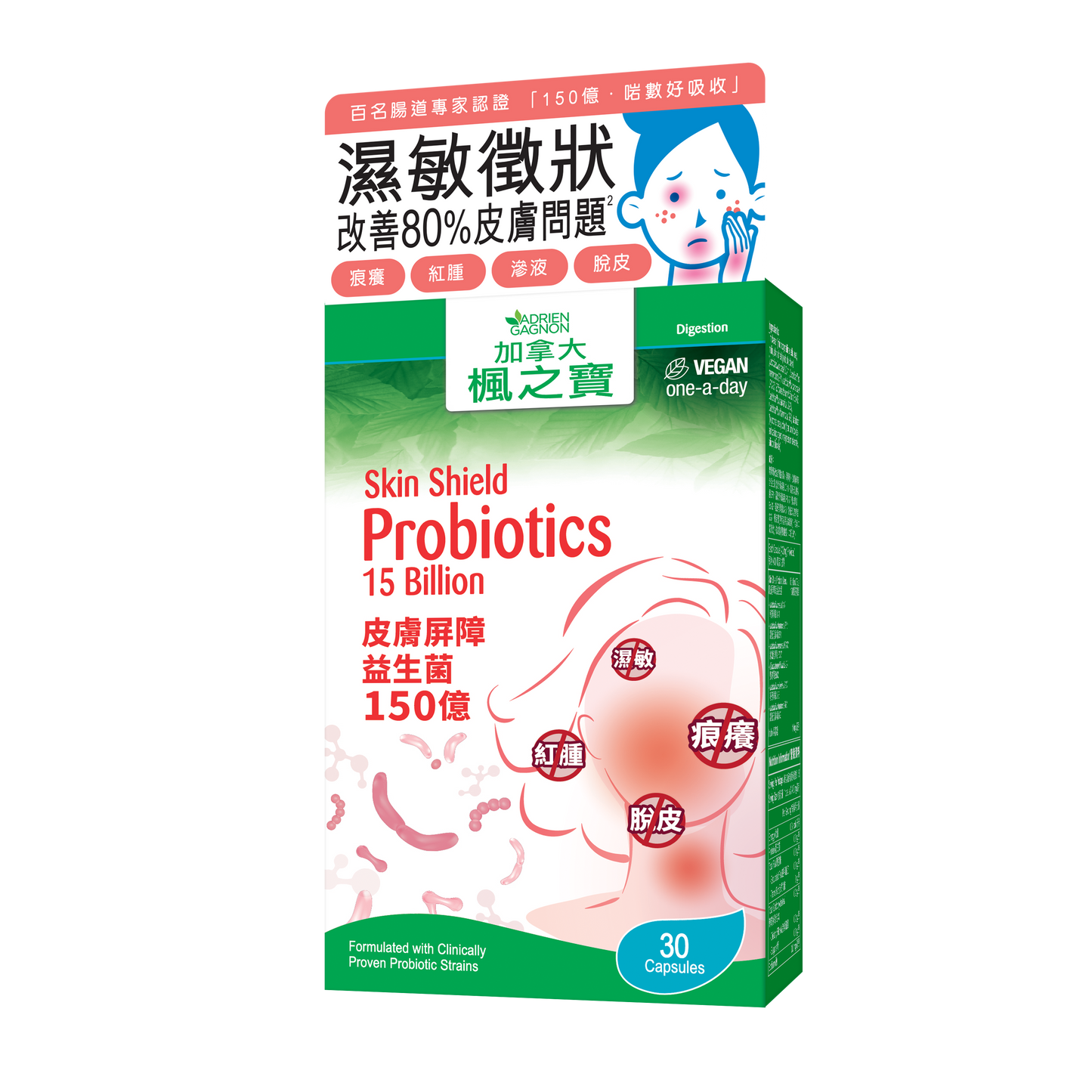 Skin Shield Probiotics 15 Billion (30 Capsules)