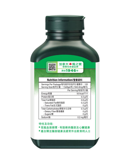 活血醒腦卵磷脂 (120粒)