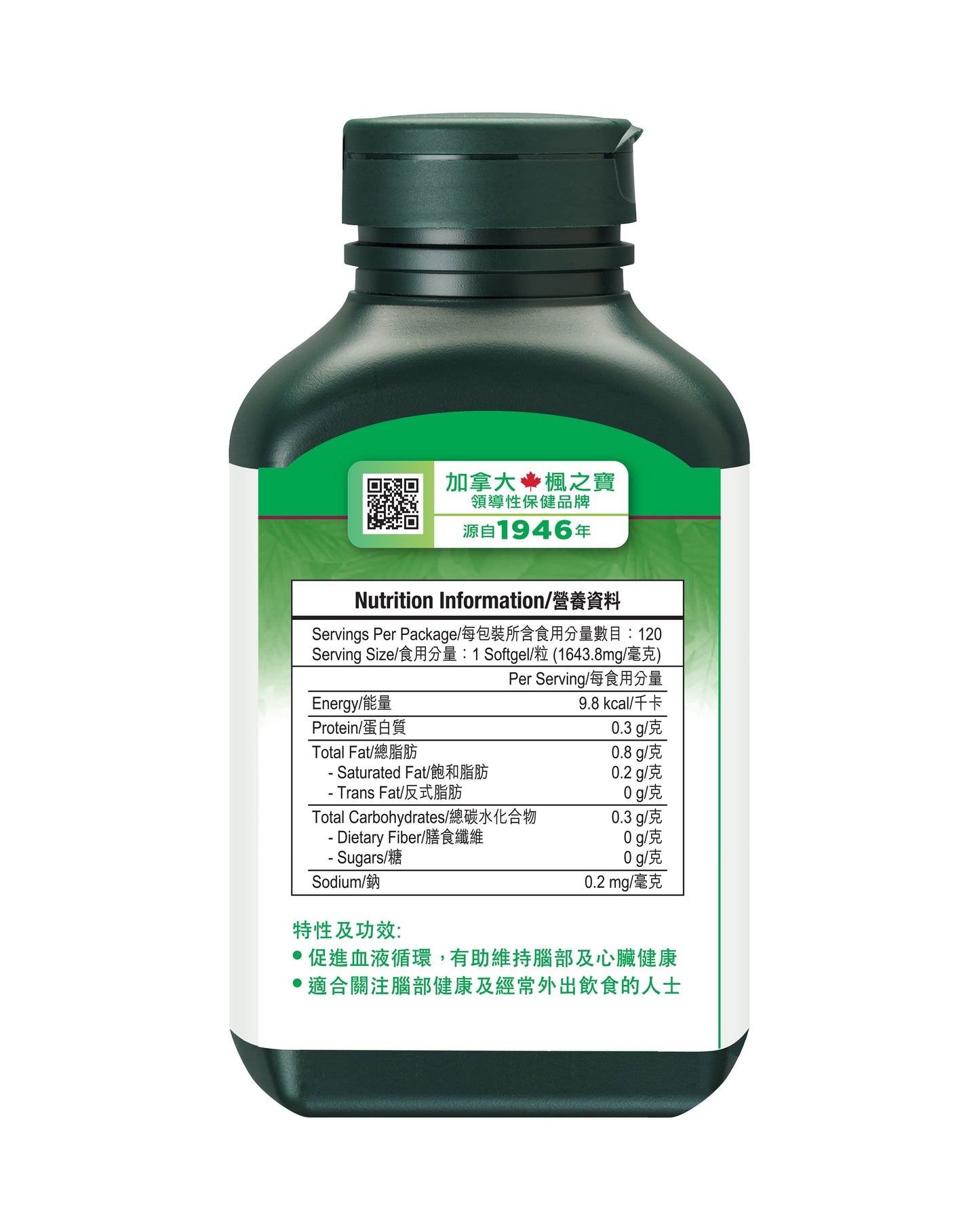 Ultra Lecithin (120 Softgels)
