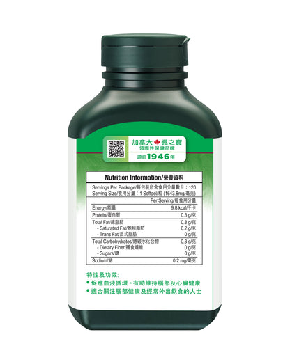 Ultra Lecithin (120 Softgels)